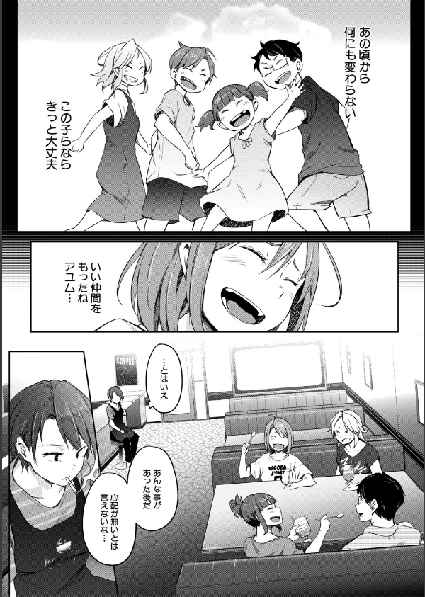 僕らのTS物語_13枚目の画像